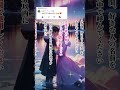 運命の連絡、あと13分後#恋愛成就 #両思いになる方法 #恋の奇跡#shorts