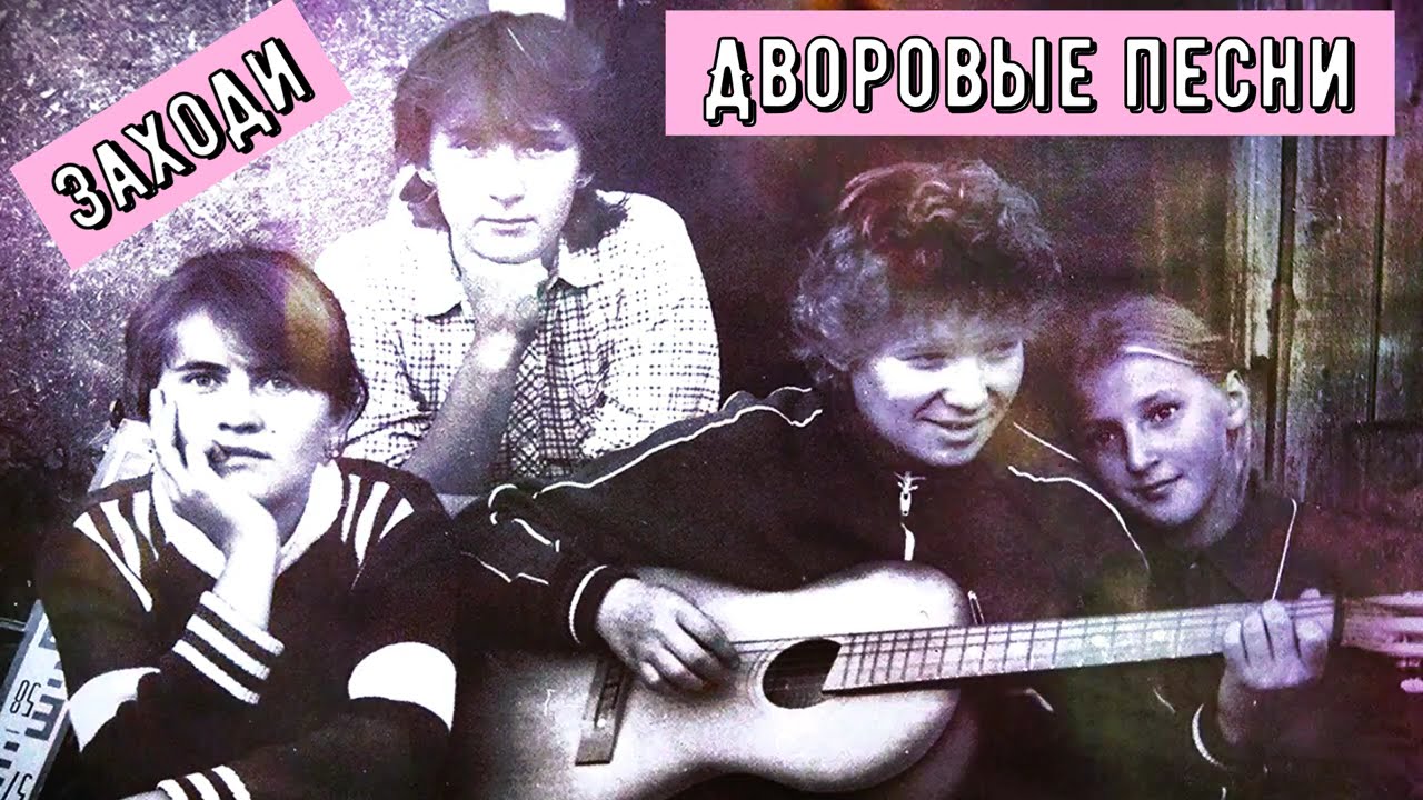 Проститутки Старые Песни