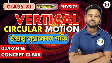 Vertical Circular Motion Class 11 | উল্লম্ব বৃত্তাকার গতি Class 11 wbchse, hsc | SOE Bangla