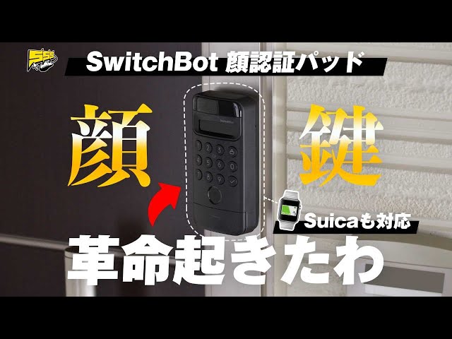 This is the face pass] This device that automatically opens the