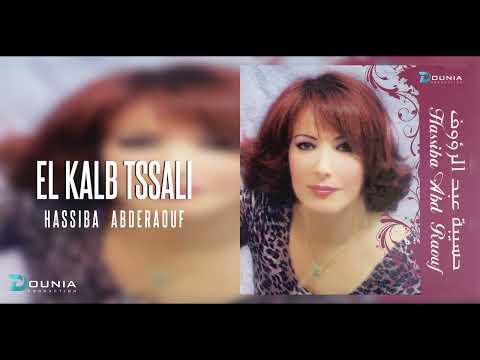 Hassiba Abderaouf | EL QALB BAT SALI ©
