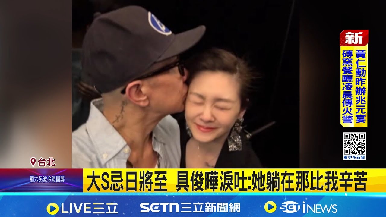 大S忌日將至 雨天堅守墓園 韓節目赴台直擊具俊曄身影 具俊曄淚吐: 她躺在那比我辛苦｜三立新聞網 SETN.com