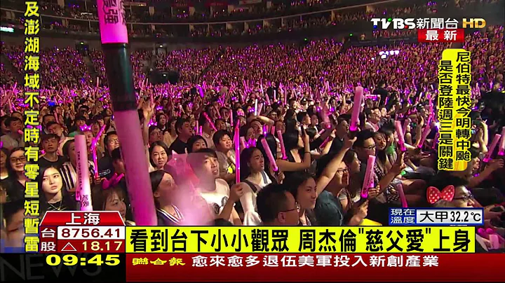 【TVBS】周杰倫巡迴演唱會　至少35場創自己紀錄 - 天天要聞