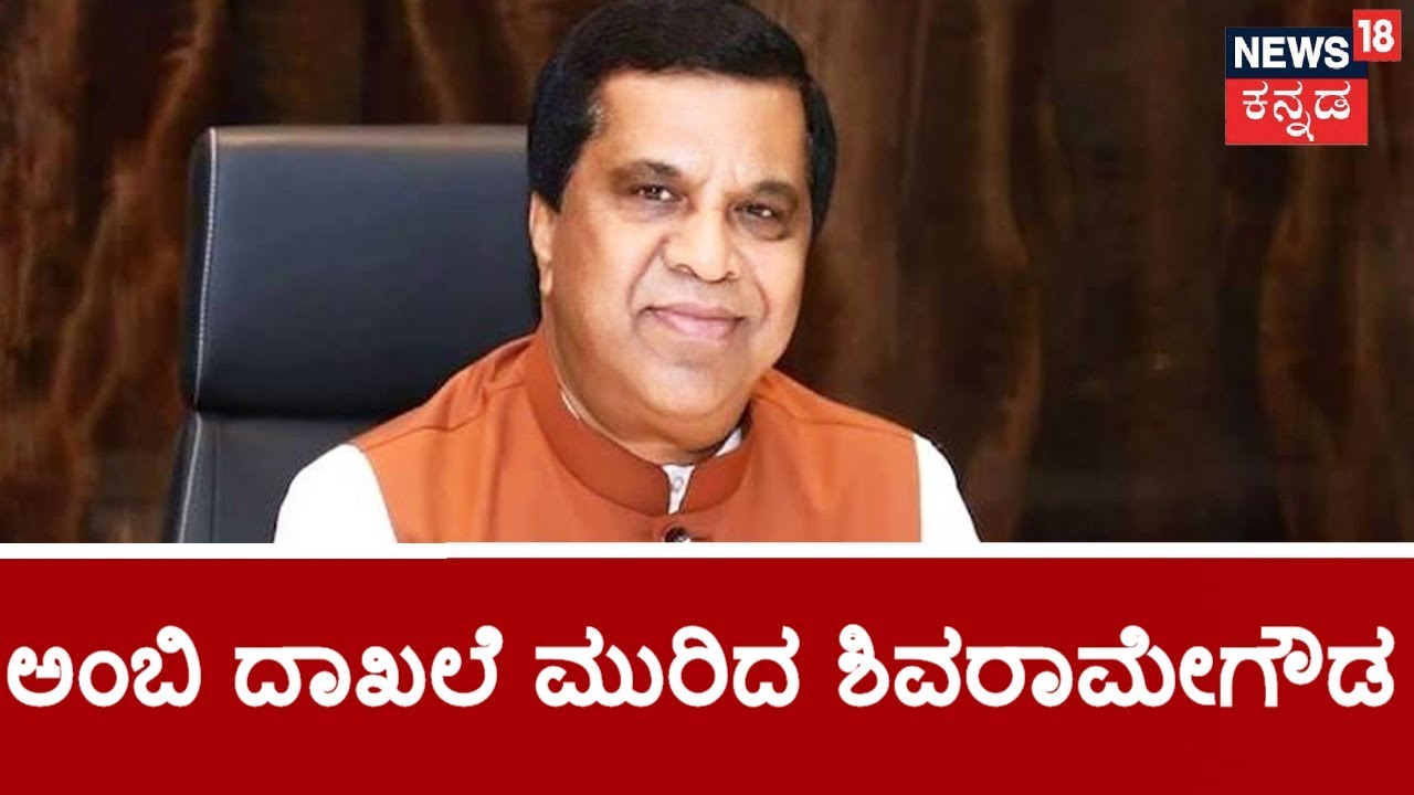 JDS Candidate LR Shivramegowda Is Leading With 1,84,000 Votes In Mandya