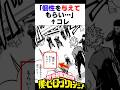 実際に貰うなら危険すぎる個性多くない？ #僕のヒーローアカデミア #ヒロアカ #アニメ