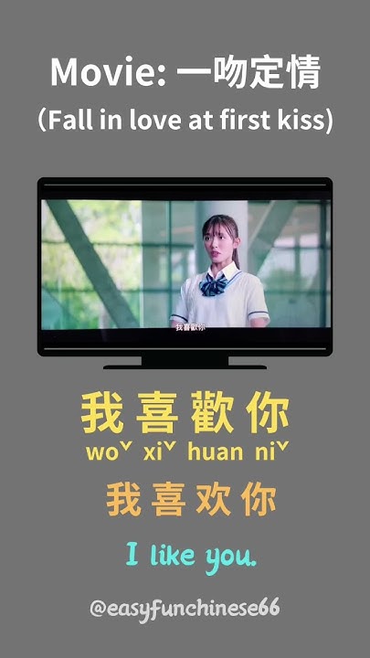 how-to-say-i-like-you-in-chinese-chinese-easy-love-couple