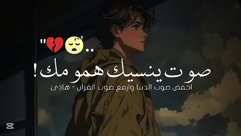 سورة طه كاملة | ما أجمل صوته...😴❤️ تلاوة هادئة تأخذك إلى عالم آخر من الراحة والطمأنينة 🎧😌