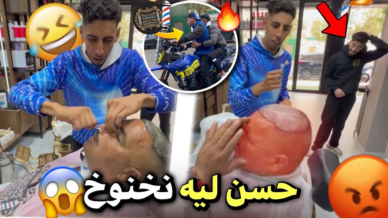 نيبا جرب لوك جديد مع نخنوخ.. لكن النتيجة كارثية 😂�