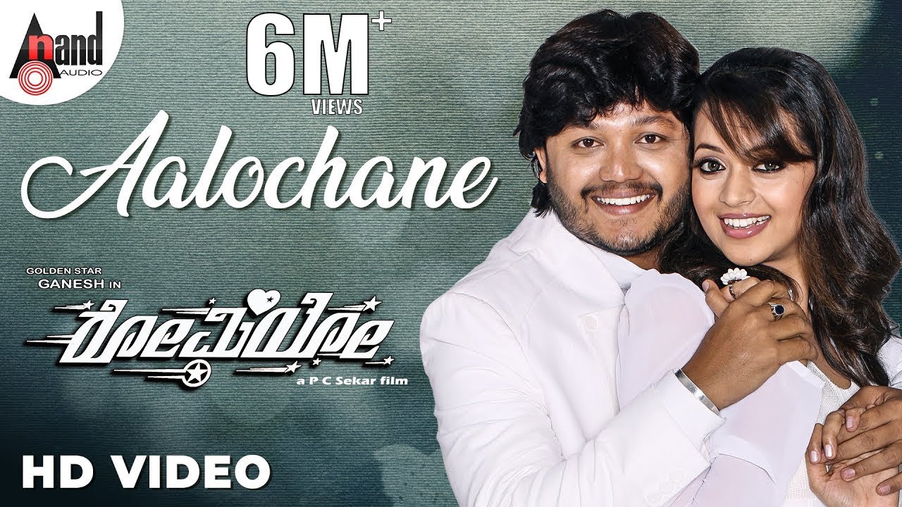 Romeo  Aalochane  HD Video Song  Ganesh  Bhavana  Arjun Janya  Shreya Ghoshal  PCShekar