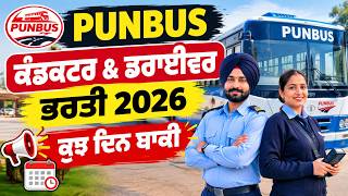 PUNBUS Conductor & Driver Recruitment 2026 | PUNBUS Jobs screenshot 2