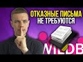 Wildberries: Сертификаты и Отказные письма 😱 Как продавать на Вайлдберриз?