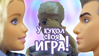 ДЖИНСОВАЯ СВАДЬБА БАРБИ и КЕНА. Шьём свадебное платье, костюм жениха и свадебный букет из джинсы.