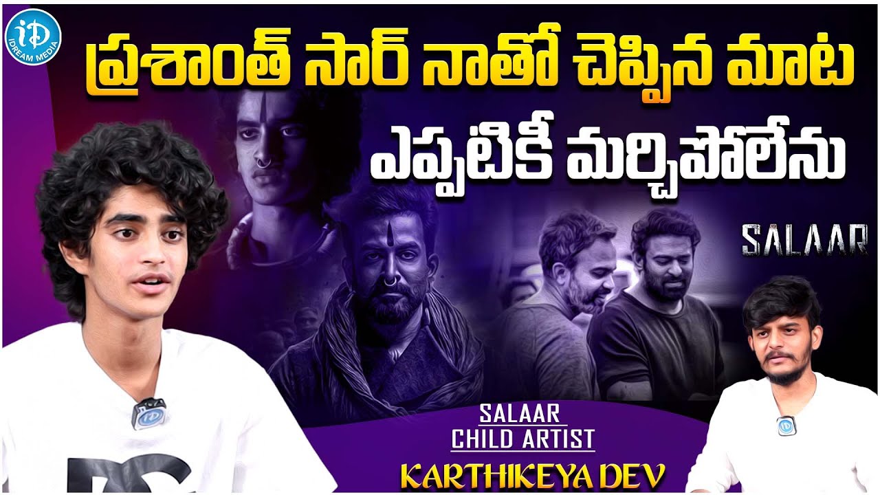 Salaar Child Artist Karthikeya Dev About Director Prashanth Neel ...