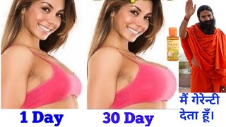 Patnjali Breast Oil Breast Size Jaldi badhaye !