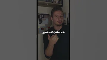 يا من هواه أعزه وأذلني القاء شعر 