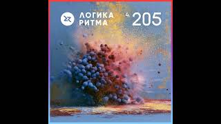 Logika Ritma 4.205