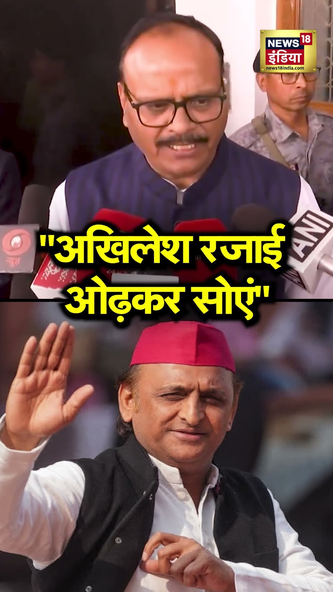 Brajesh Pathak का Akhilesh Yadav पर तीखा हमला | N18S