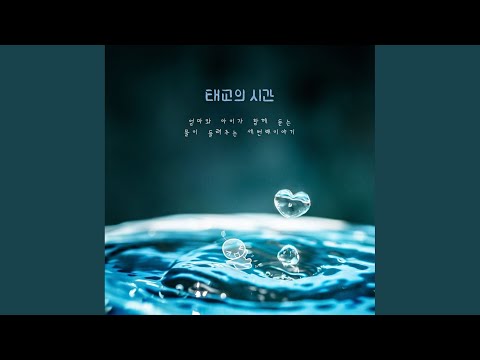 Tonton 물속의 깊은 희망 di YouTube