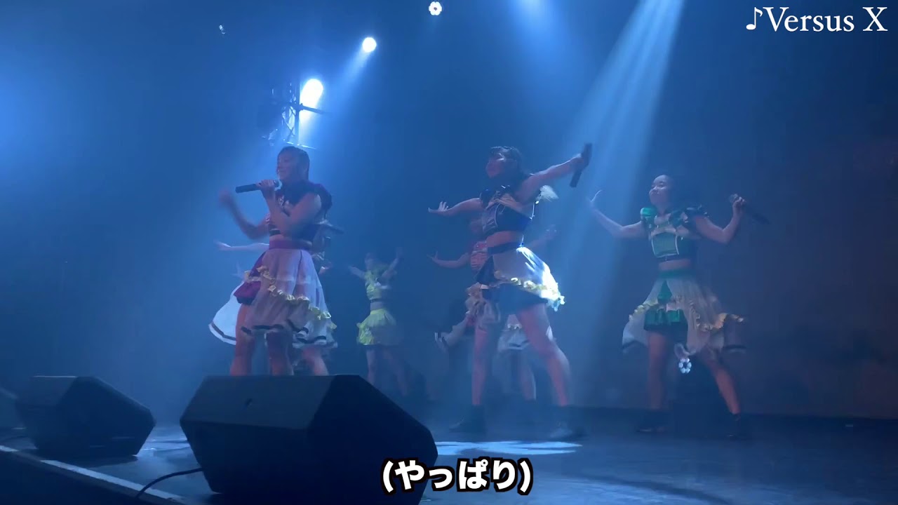全力少女R新曲「Versus X」