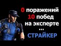 ПРОХОЖДЕНИЕ БАШНИ В MORTAL KOMBAT 9 ЗА СТРАЙКЕРА/ БЕЗ ПОРАЖЕНИЙ/ НА ЭКСПЕРТЕ.