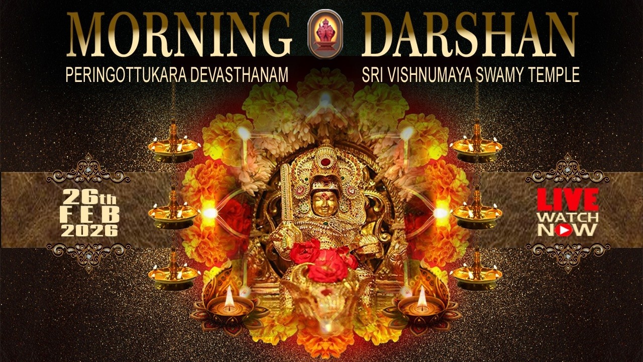 Peringottukara Devasthanam Vishnumaya Temple | Morning Live Darshan  | February 26 , 2026