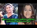 குஸ்பு பத்தின யாரும் அறியாத மறுபக்கம்  | கவர்ச்சி கன்னி | Actress Gossip | 70 MM