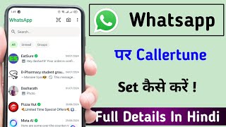 How to set a caller tune on WhatsApp || How to change WhatsApp call ringtone
