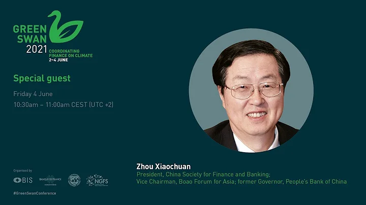 Special guest speech by Zhou Xiaochuan | Green Swan Conference - DayDayNews