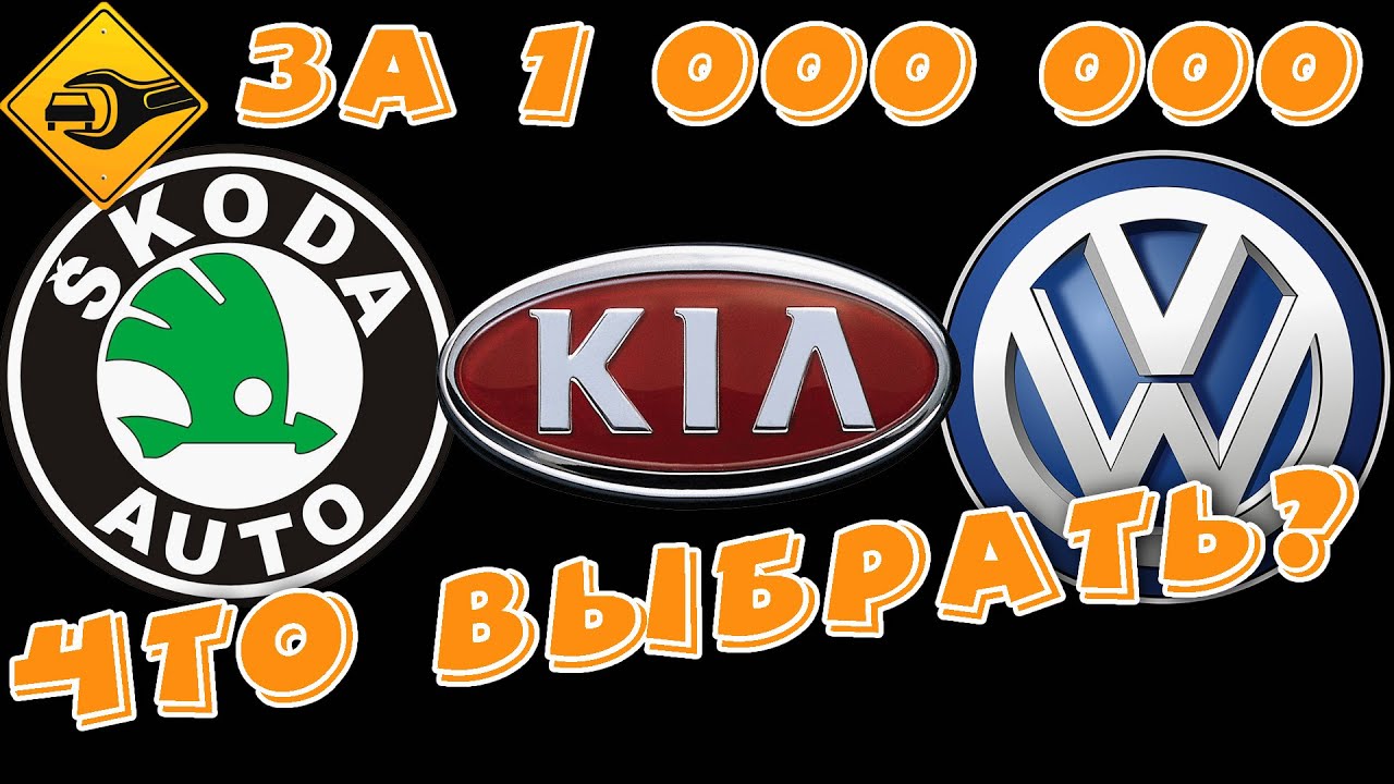 сравнение, обзор, что выбрать, Volkswagen Polo, SKODA RAPID, KIA Rio ? #ремонт #ремонтавто #обзор