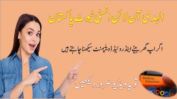 Best institute for Android development course Pakistan Android development course in Lahore