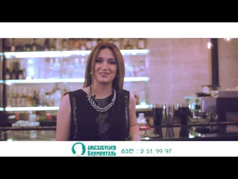 ბორმენტალი გახდომა აკრძალვების გარეშე