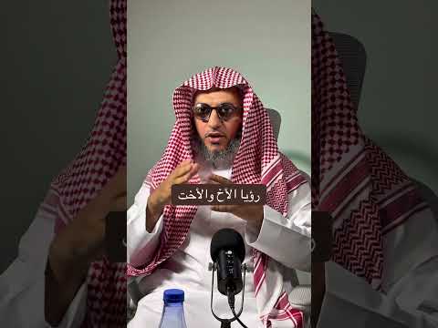 تفسير رؤيا الأخ والأخت في المنام عمر المالكي تفسير احلام مفسر احلام تفسير أحلام الرؤى والأحلام