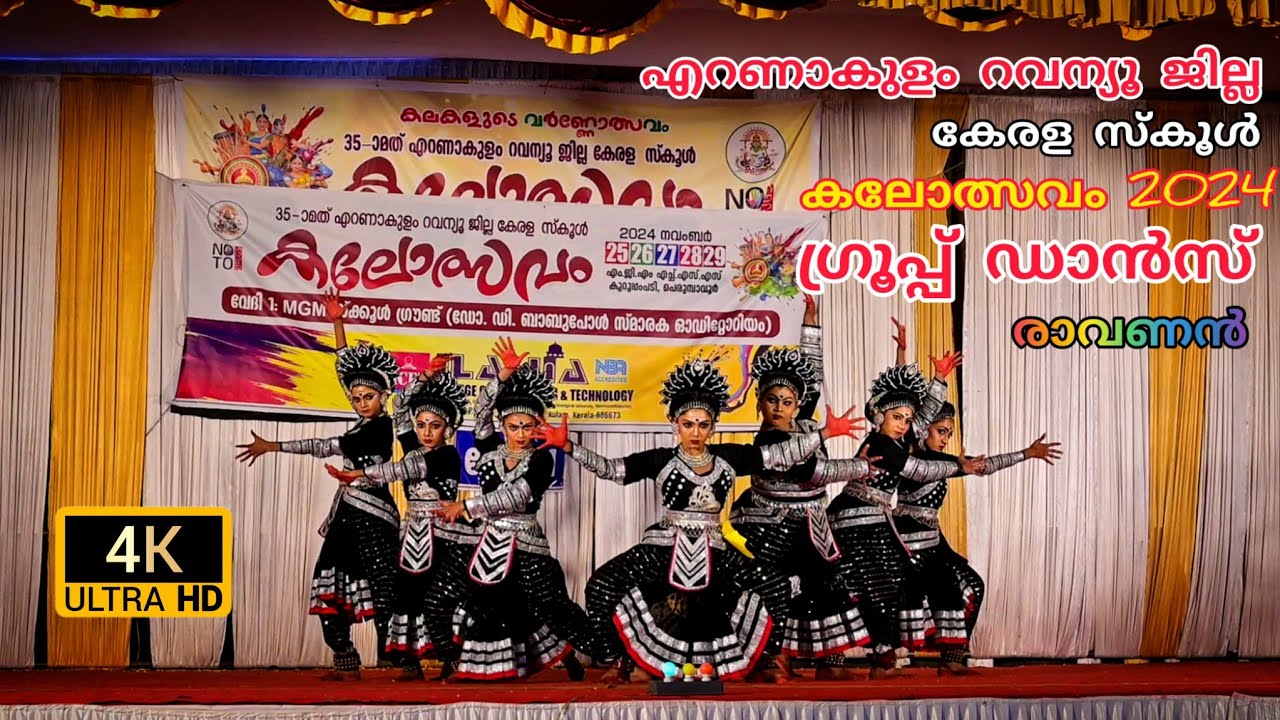 രാവണൻ... Group Dance Ernakulam Revenue District Kerala School Kalothsav 2024 | vMv Photography