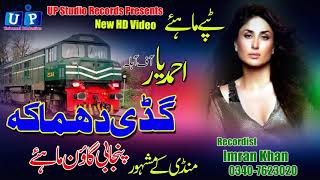 Gahddi Dahmka By Ahmad Yar Alay Ala