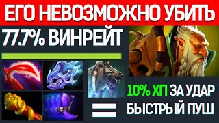 LONE DRUID ПО СБОРКЕ MATUMBAMAN | LONE DRUID DOTA 2