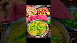 Tasty Daal Fry ? | दाल तड़का रेसिपी - रोटी के साथ खाने का मजाviral trending shorts ytshorts fry