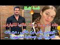 بنت العروبية وولد خالتها الملياردير فحال داكشي لي كيعجبكم زواج تقليدي إجباري قصة روعة زوينة بنت العروبية وولد خالتها الملياردير فحال داكشي لي كيعجبكم زواج تقليدي إجباري قصة روعة زوينة