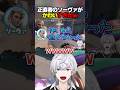 正直者のソーヴァがかわいすぎたｗ #ぽてぃー #valorant #valorantclips
