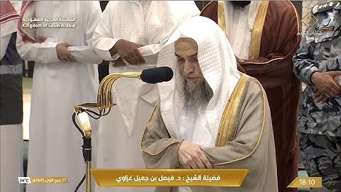 صلاة المغرب الخميس 27-3-1445هـ الشيخ فيصل غزاوي    -   أواخر سورة البقرة [284 - 286]