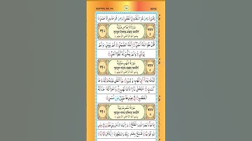 সুরা ইখলাছ #سورة_الإخلاص #ikhlas #unfrez #trending