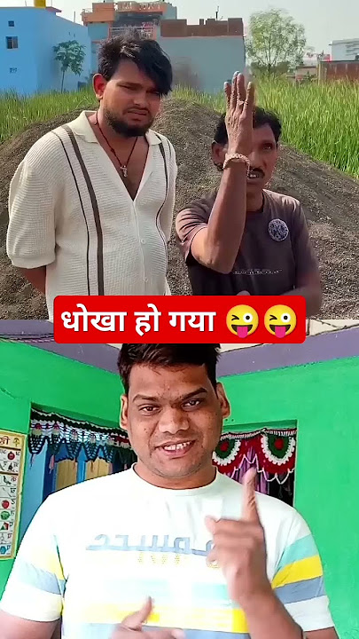 CG virul funny videos 🤣🤣 #comedy #funnyclips #dhaneshsahu #cgshorts #cgfunnycomedy #funnyvideos