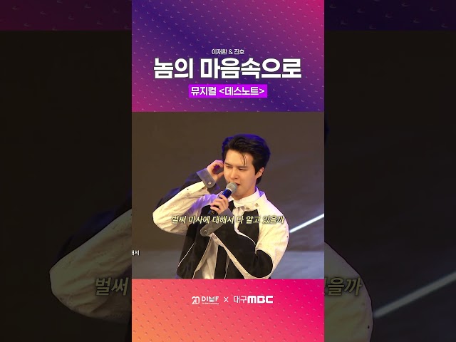 이 조합 찬성이요🙋 #dimf #진호 #이재환 #뮤지컬