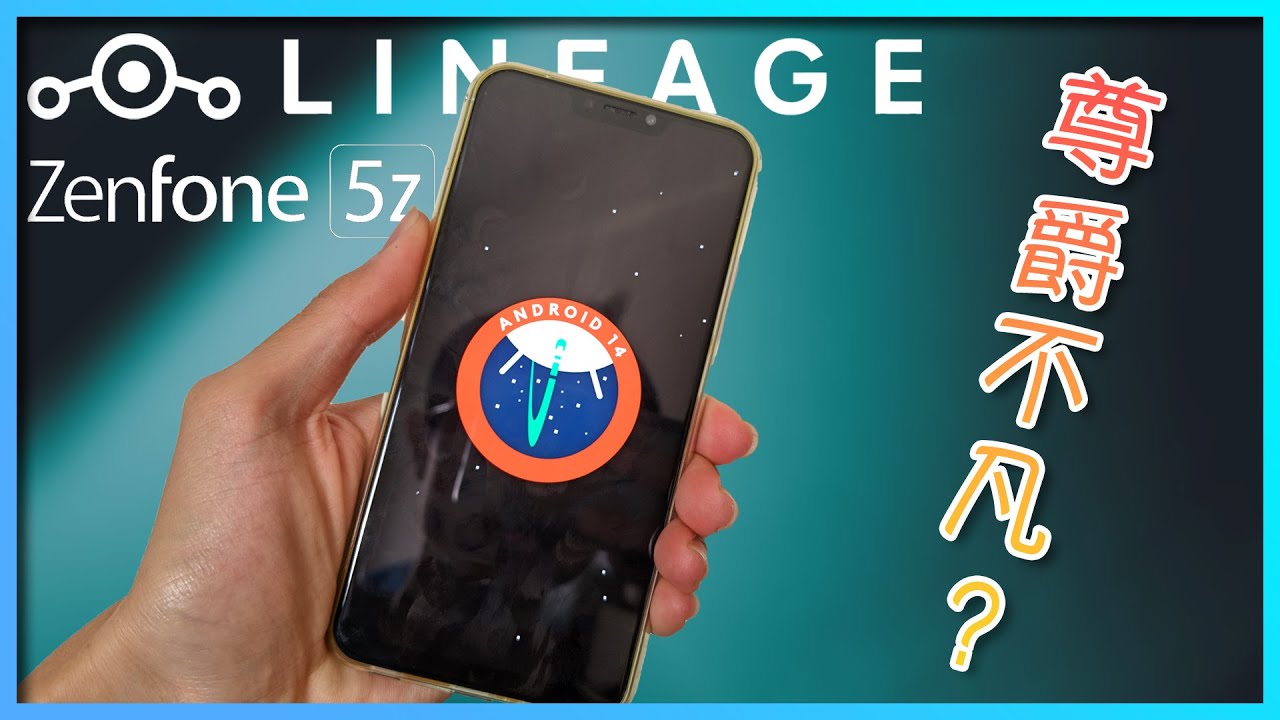 ASUS zenfone5z simフリー lineageos カスタムrom ASUS zenfone5z simフリー lineageos カスタムrom