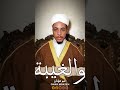 اكسبلور سوريا العراق ديي عمر مؤذن اشتراك لايك