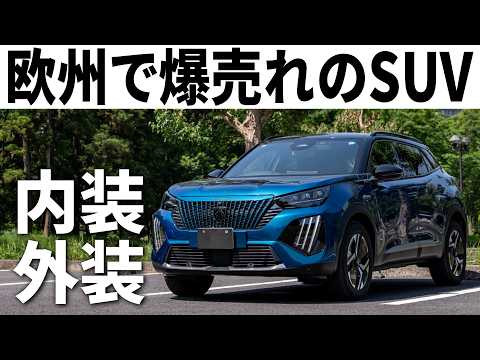 初めての外車はこれ！ヤリスクロスサイズのSUV「プジョー2008」内外装をオーナー目線で詳細レポート！ - チラカーライフ