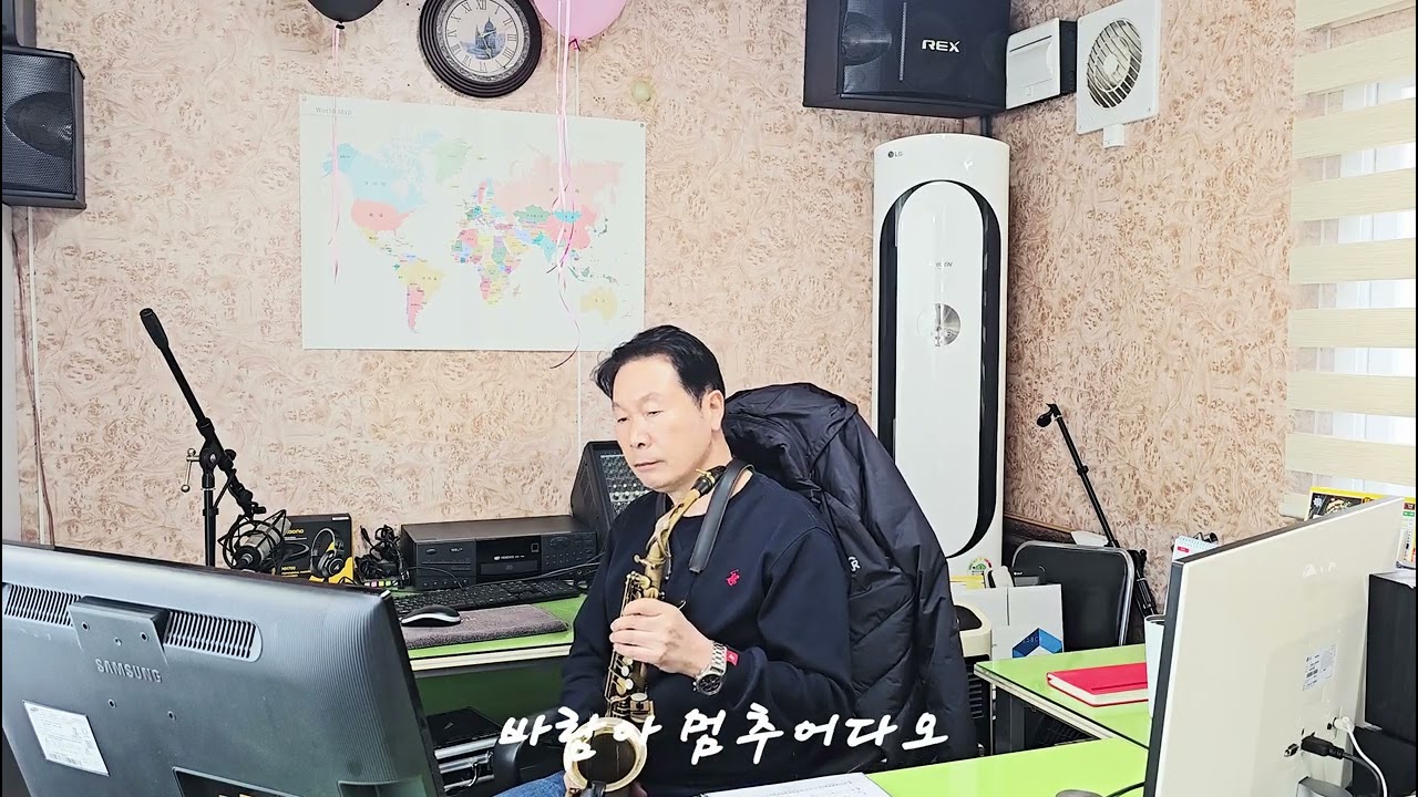 바람아 멈추어다오-#알토색소폰연주 #문라이프 #신장동 레인보우 🌈 