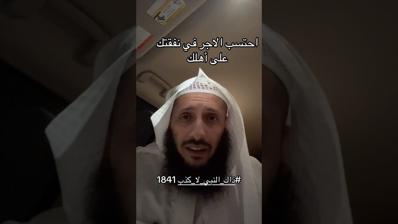 احتسب في نفقتك على اهلك
