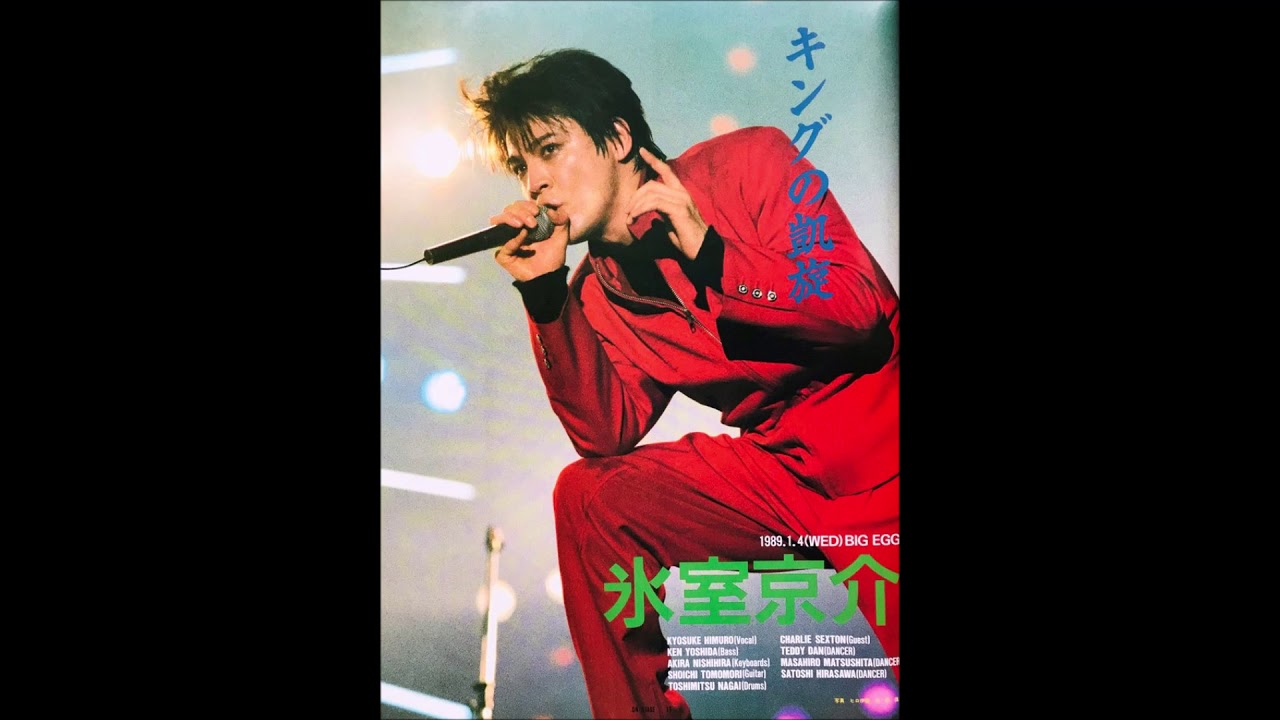 氷室京介お香セット 氷室京介お香セット 氷室京介お香セット