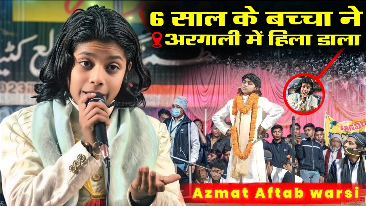 Argali Me Azmat Aftab Warsi Ne मचाया धूम l {Argali ka qawwali 2025 #azmat_warsi_official