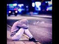ياعشقي خلص صبري يمن فدوه الك عمري 
